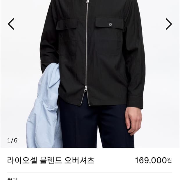 아르켓 라이오셀 블렌드 오버셔츠