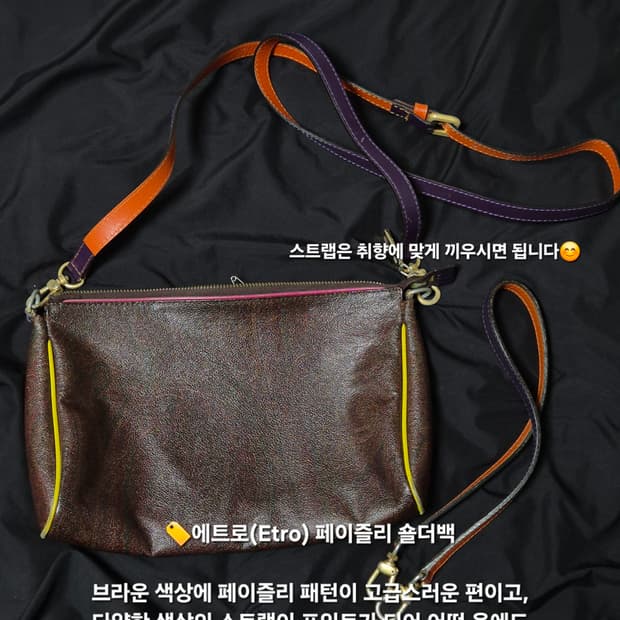 에트로(Etro) 페이즐리 브라운 숄더백 (여성용 가방)