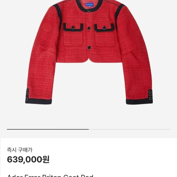 아더에러 브리튼 트위드 크롭  레드 / 남여