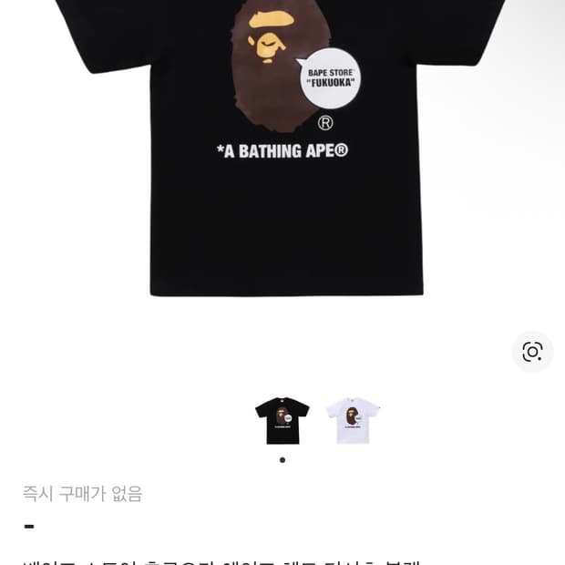 베이프 스토어 후쿠오카 에이프 헤드 티셔츠