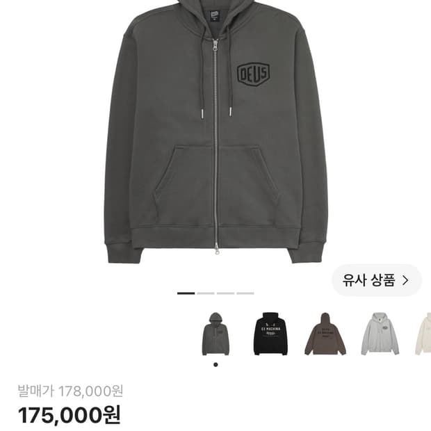 데우스 후드집업 차콜 s