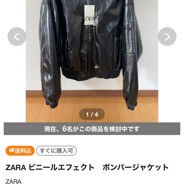 ZARA ビニールエフェクト　ボンバージャケット