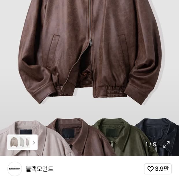 블랙모먼트 자켓