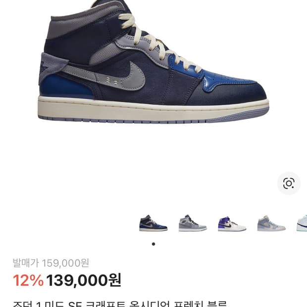 조던 크래프트 옵시디언 