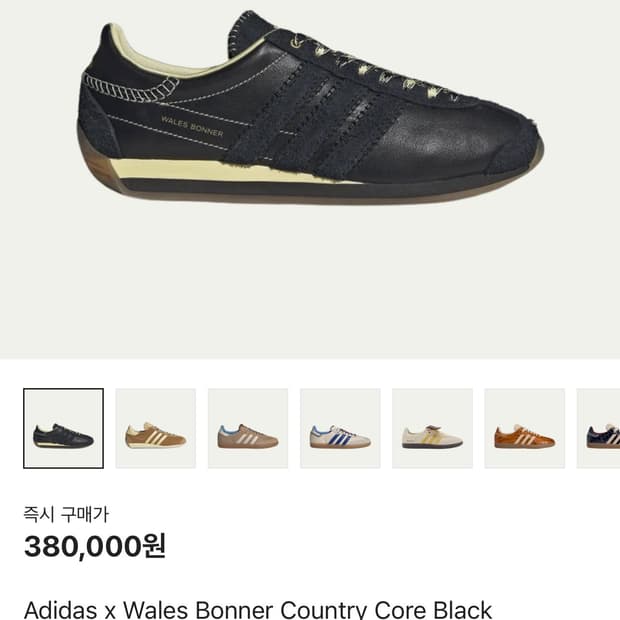 아디다스 x 웨일스 보너 컨트리 블랙 290