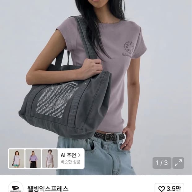 웰빙익스프레스 반팔 PEACE Pigeon Tee Lilac