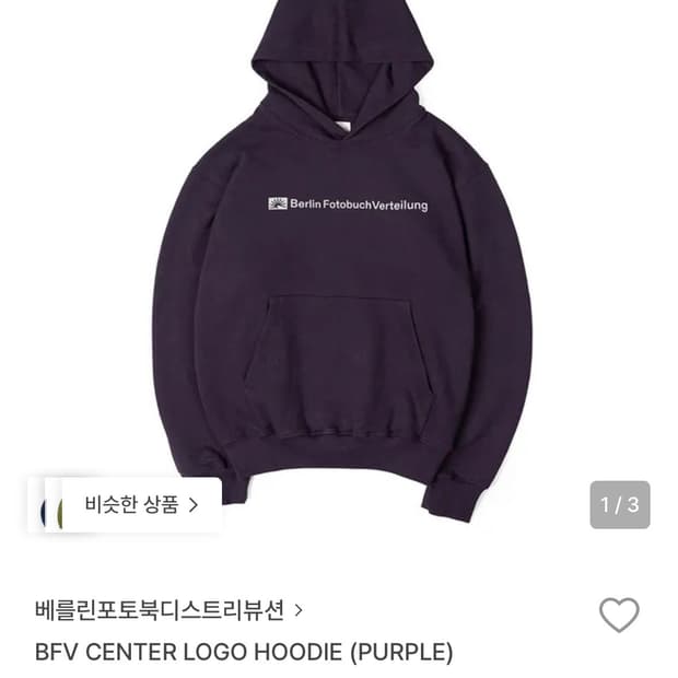 베를린포토북디스트리뷰션 로고 후디 (퍼플,s)