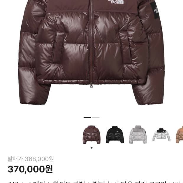 노스페이스 화이트 라벨 눕시 패딩 