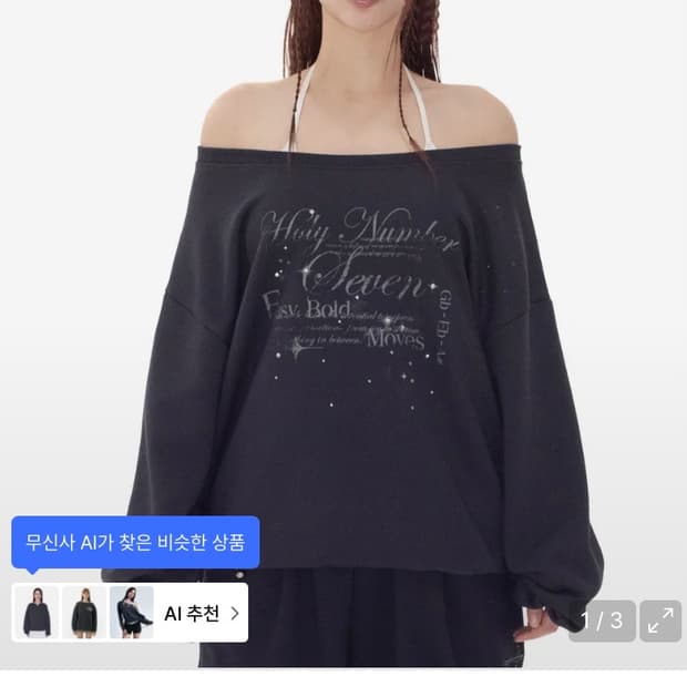 홀리넘버세븐 오프숄더 맨투맨 차콜