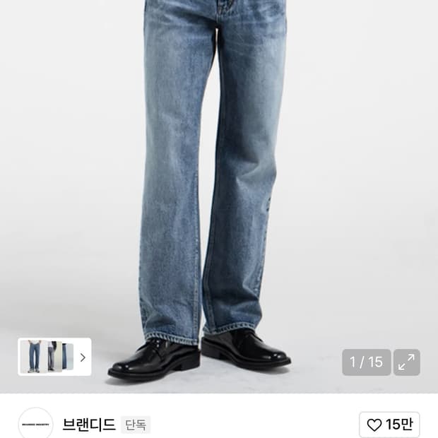 브랜디드 락스타 워싱 데님