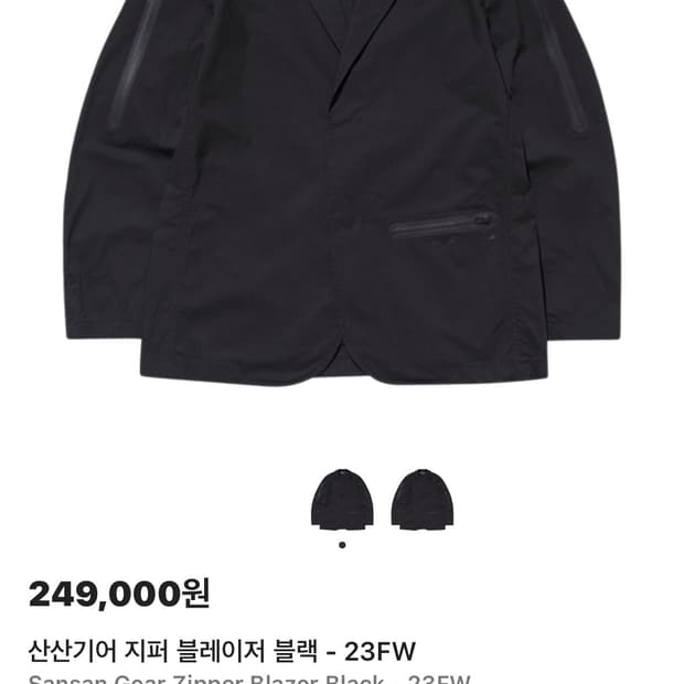 산산기어 지퍼 블레이저 2사이즈 새상품