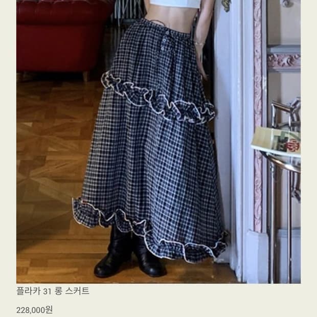 서쿠키 플라따 31 롱 스커트 M