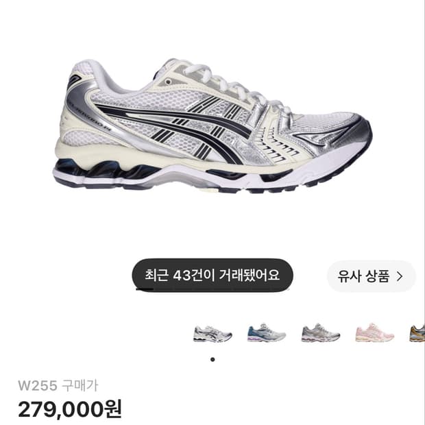 W 아식스 젤 카야노 14 화이트 미드나잇 (255)