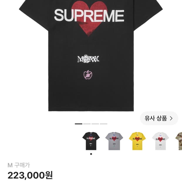 슈프림 어나운싱 티셔츠 블랙 25SS (m)