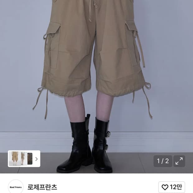 로제프란츠 버뮤다 Parasuit Bermuda Pants 