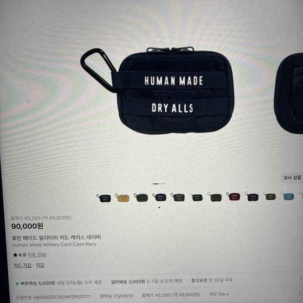 휴먼메이드 카드지갑 네이비