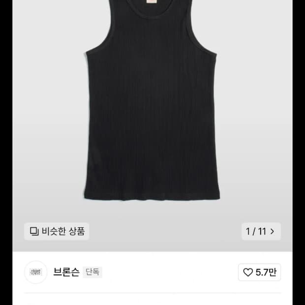 브론슨 민소매(블랙 나시) 팝니다 m
