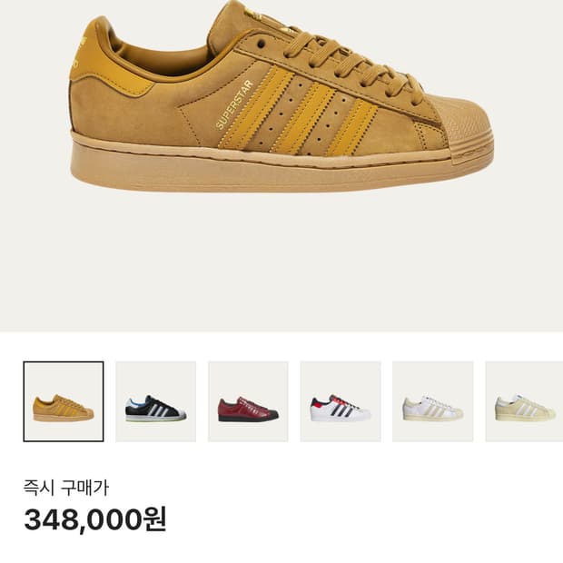 급전) 아디다스 슈퍼스타 메사 브라운