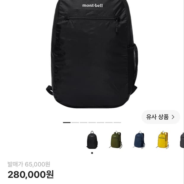 몽벨 포케터블 라이트 팩 18 블랙