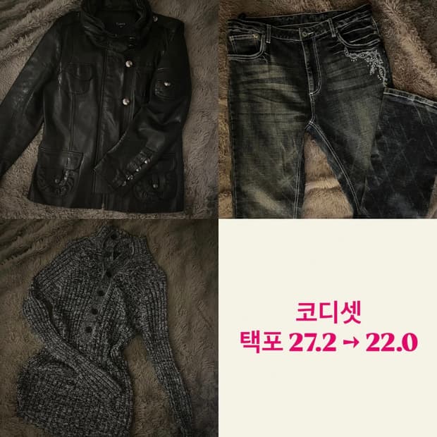 가죽자켓 코디세트 할인가🖤