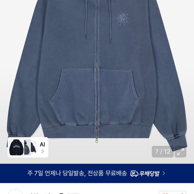 마하그리드 SUN LOGO PIGMENT ZIP UP HOODIE
