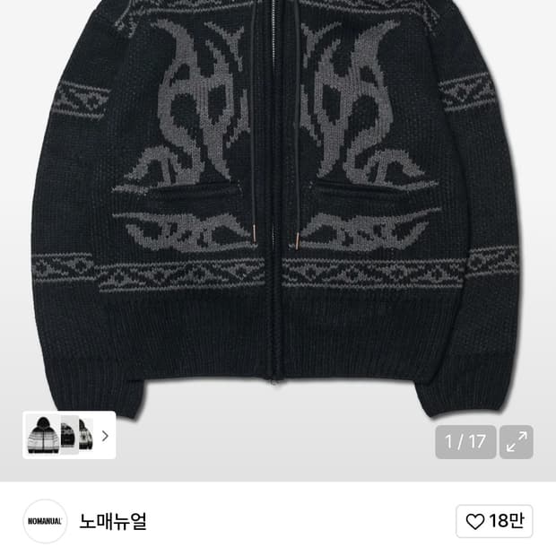 노매뉴얼 코위찬 니트후드집업