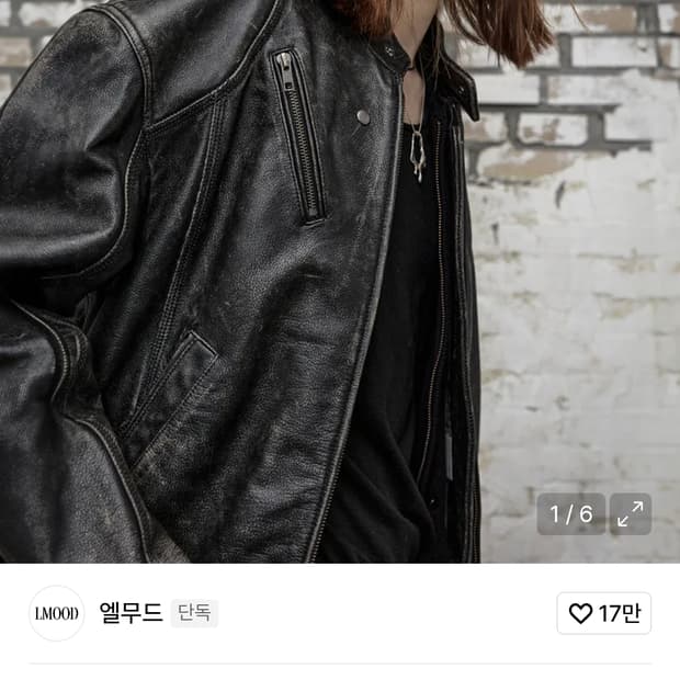 엘무드 스모커 카우하이드 바이커 레더 자켓 번트 블랙