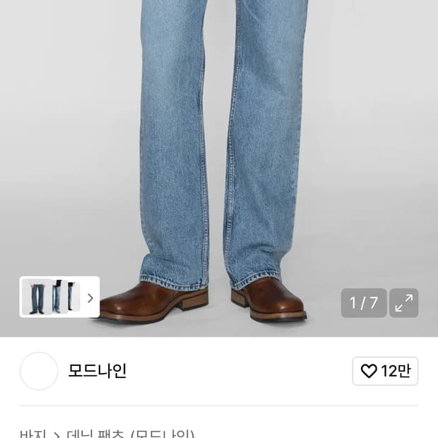 모드나인 Burning Storm 29