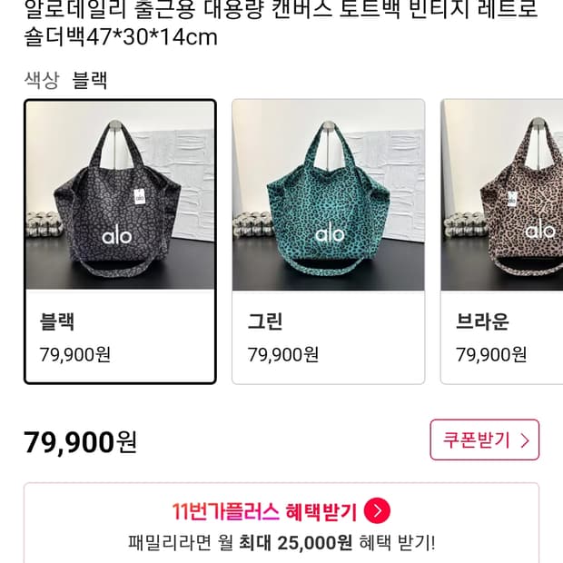 알로 가방 새상품 