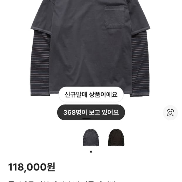 [2] 폴리테루 더블 레이어 티 퍼플 네이비