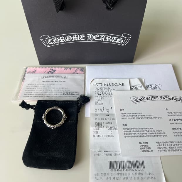 [us11] 크롬하츠 sbt 밴드링