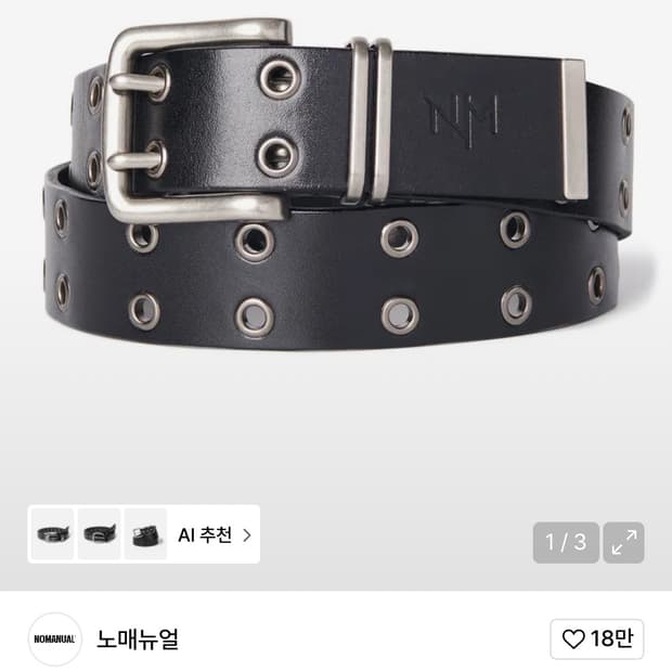 노매뉴얼 벨트