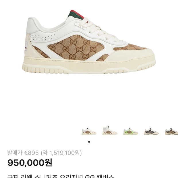 구찌 스니커즈 285