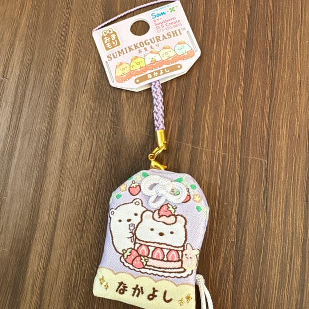 스밋코구라시 부적키링(시로쿠마