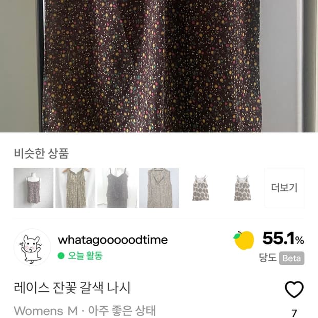 잔꽃나시+ 버뮤다 바지