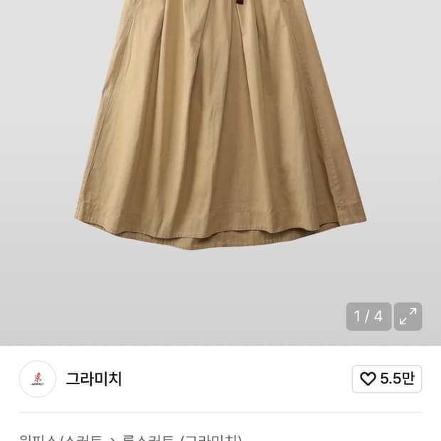 그라미치 테일컷 스커트