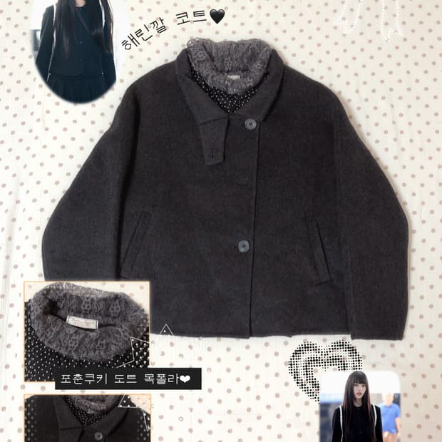 빈티지 모리걸 해린깔 반코트