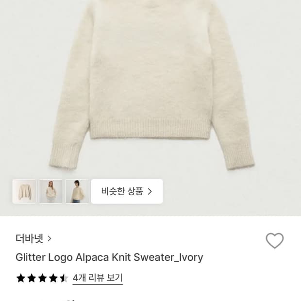 The barnnet 더바넷 글리터 로고 알파카 니트