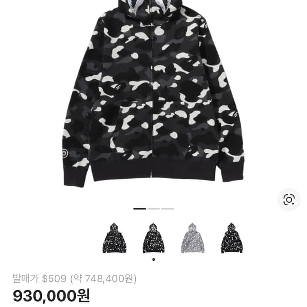 베이프 샤크후드 시티카모 은색 새상품