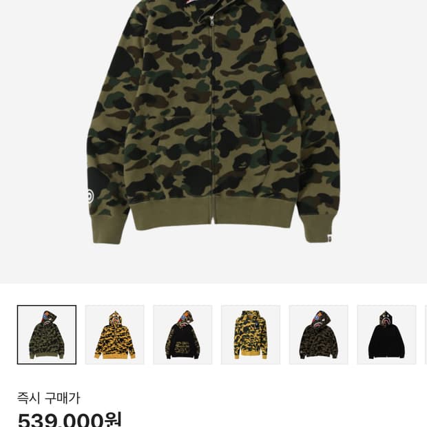 베이프 퍼스트 카모 풀 집 후드 XL(새상품)