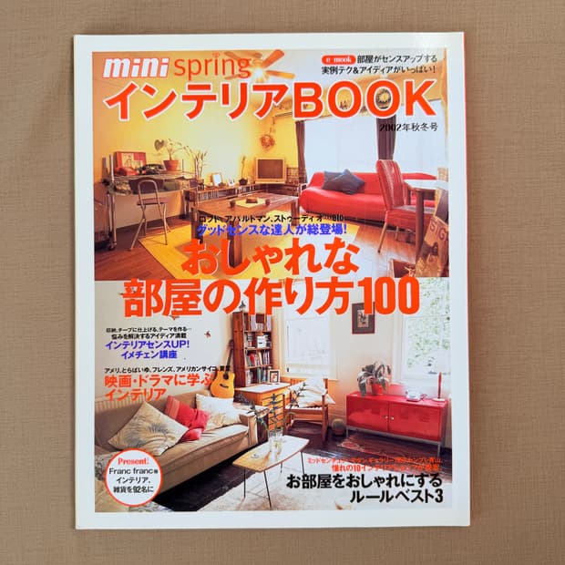 Mini Spring 02FW 일본 인테리어 무크 잡지 DIY 수납 가구
