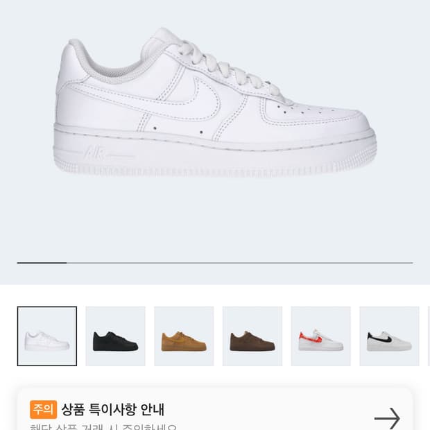 (W) Nike Air Force 1 '07 Low White W250