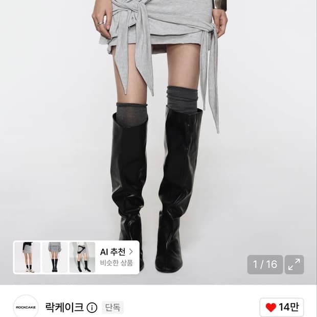 락케이크 Drape Wrap Mini Skirt 그레이