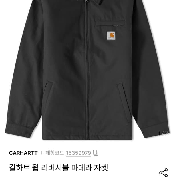 칼하트 윕 리버시블 마데라 자켓 XL
