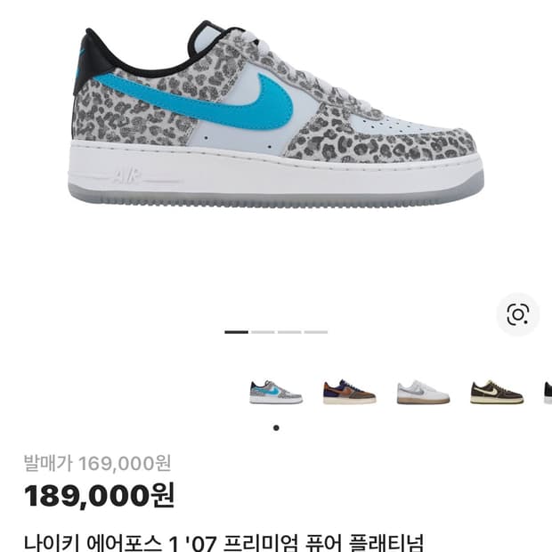 나이키 에어포스1 07 프리미엄 퓨어 플래티넘