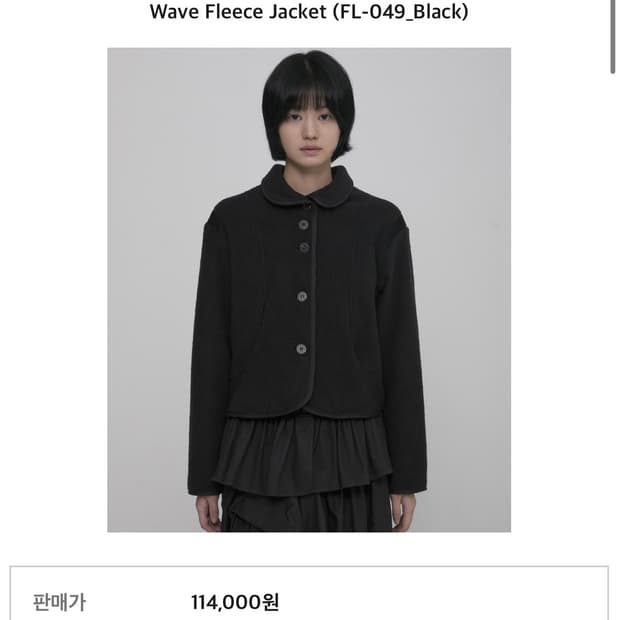 플레어업 플리스 자켓 블랙