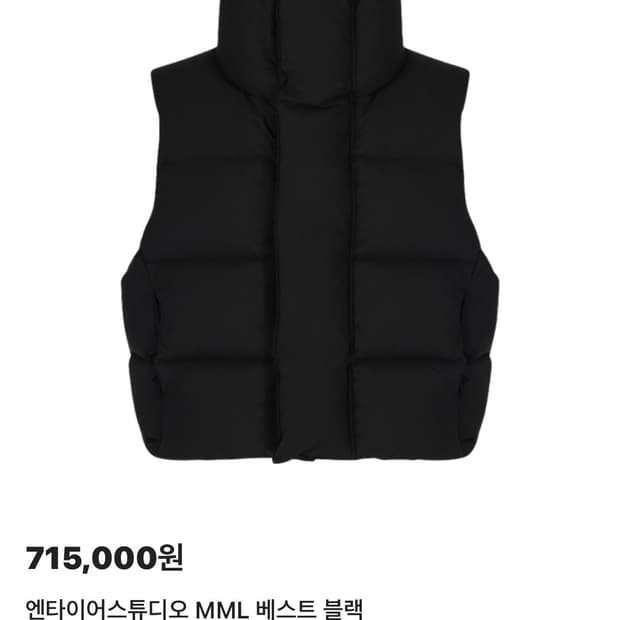 엔타이어스튜디오 MML 패딩베스트(L)