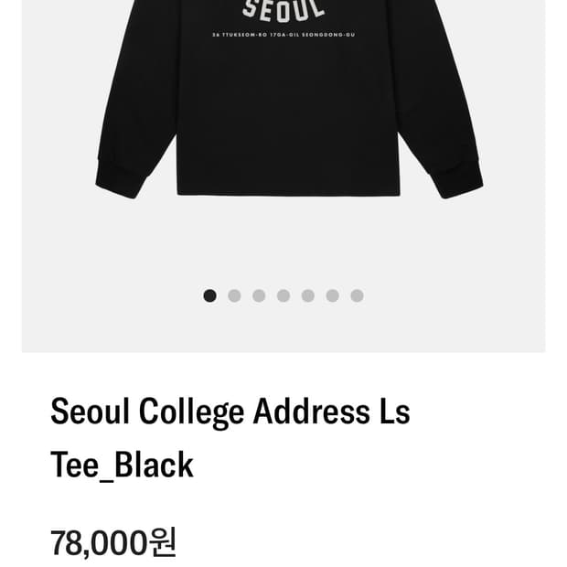 데우스 서울 컬리지 어드레스 롱슬리브 티