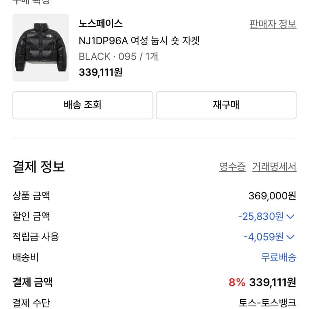 여성 눕시 숏 자켓