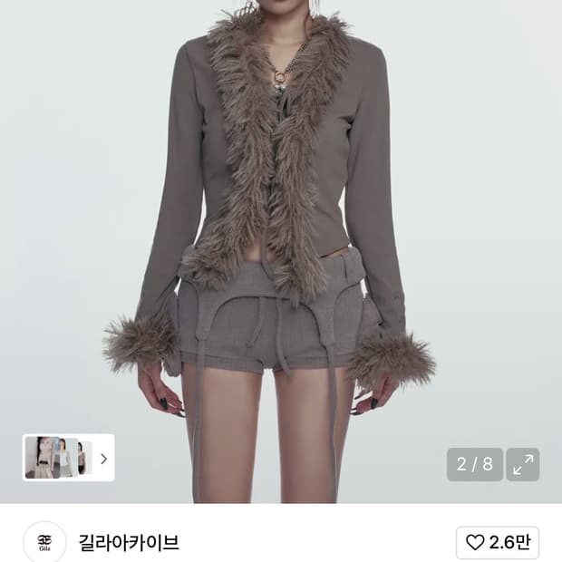 길라아카이브 퍼 가디건 FUR TRIMMING CARDIGAN_BEIGE